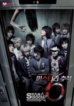 Super Junior Mystery 6 cover